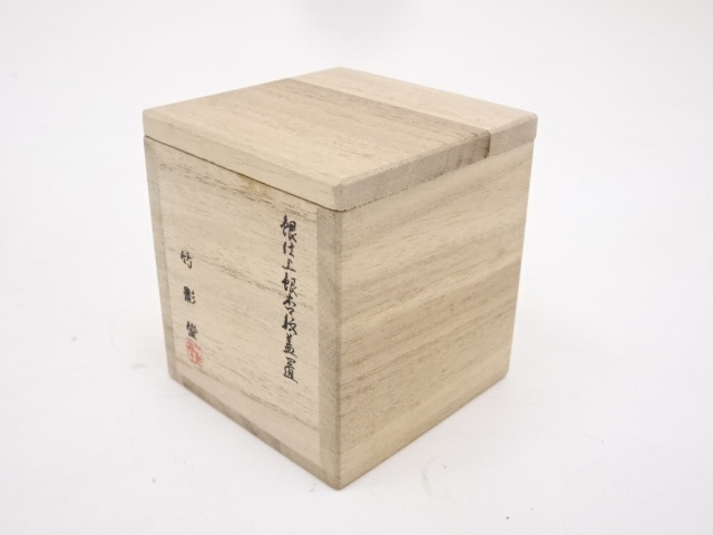 道具 ] - 道具 竹影堂造 銀仕上銀杏紋蓋置（共箱） | ネットショップ圭